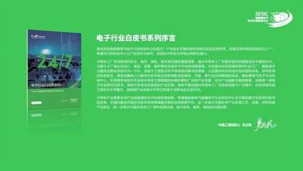 施耐德电气电子行业科创中心主题研讨会在京举办 电子防伪系统技术开发聚焦未来安全瓶颈