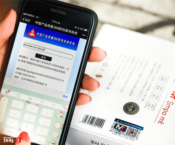 还可以 通过防伪查询系统辨别产品真伪